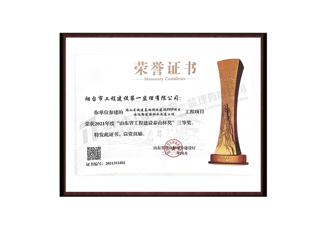 福山區(qū)城建基礎(chǔ)設(shè)施建設(shè)PPP項目永遠街道路排水改造工程